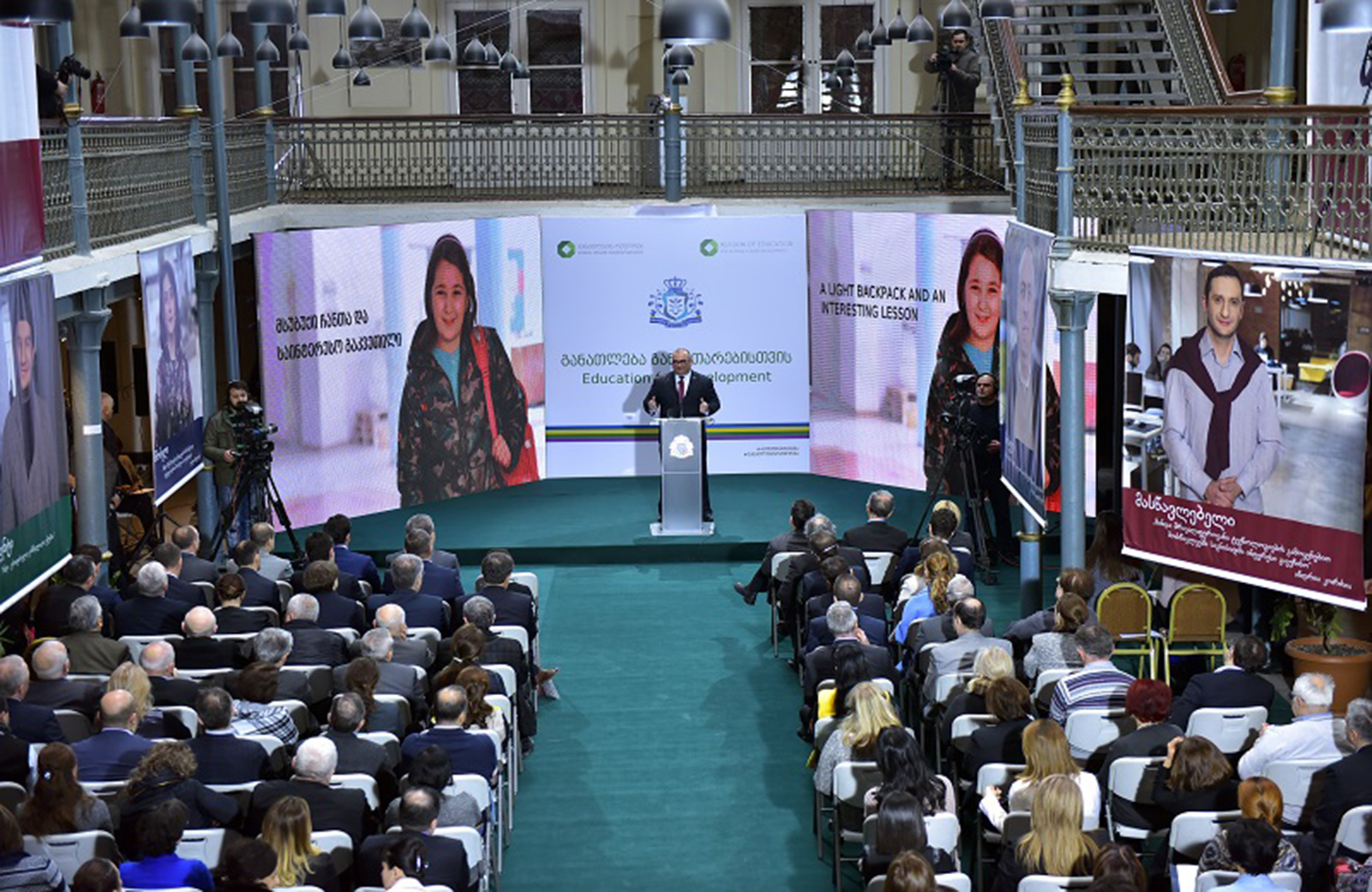 განათლებისა და მეცნიერების განვითარების ძირითადი მიმართულებები